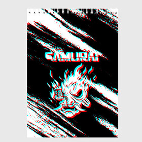 Скетчбук с принтом Samurai Glitch в Курске, 100% бумага
 | 48 листов, плотность листов — 100 г/м2, плотность картонной обложки — 250 г/м2. Листы скреплены сверху удобной пружинной спиралью | cbp | cyberpunk 2077 | glitch | samurai | глитч | игра | киберпанк 2077 | самурай