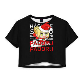 Женская футболка Cropp-top с принтом Padoru Padoru в Курске, 100% полиэстер | круглая горловина, длина футболки до линии талии, рукава с отворотами | hashire sori yo | padoru