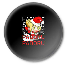 Значок с принтом Padoru Padoru в Курске,  металл | круглая форма, металлическая застежка в виде булавки | hashire sori yo | padoru