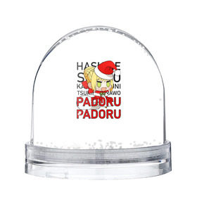 Снежный шар с принтом Padoru Padoru в Курске, Пластик | Изображение внутри шара печатается на глянцевой фотобумаге с двух сторон | hashire sori yo | padoru