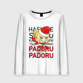 Женский лонгслив 3D с принтом Padoru Padoru в Курске, 100% полиэстер | длинные рукава, круглый вырез горловины, полуприлегающий силуэт | hashire sori yo | padoru