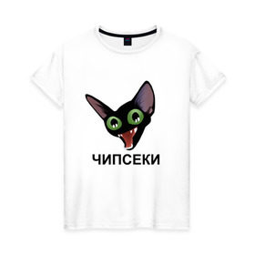 Женская футболка хлопок с принтом Чипсеки мем в Курске, 100% хлопок | прямой крой, круглый вырез горловины, длина до линии бедер, слегка спущенное плечо | кот | кот мем | чипсеки | чипсики | чипсы