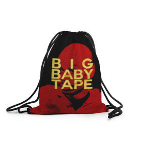 Рюкзак-мешок 3D с принтом BIG BABY TAPE в Курске, 100% полиэстер | плотность ткани — 200 г/м2, размер — 35 х 45 см; лямки — толстые шнурки, застежка на шнуровке, без карманов и подкладки | 
