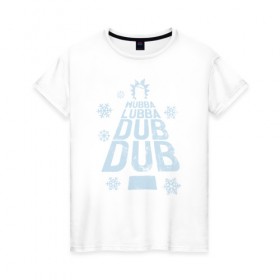 Женская футболка хлопок с принтом WUBBALUBBADUBDUB в Курске, 100% хлопок | прямой крой, круглый вырез горловины, длина до линии бедер, слегка спущенное плечо | rick and morty | мультсериал | новый год | рик и морти | рождество