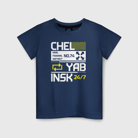 Детская футболка хлопок с принтом Челябинск Tech в Курске, 100% хлопок | круглый вырез горловины, полуприлегающий силуэт, длина до линии бедер | Тематика изображения на принте: регион | урал | уралмаш | челябинск | челябинская область