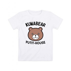 Детская футболка хлопок с принтом Kuma Bear Putit-House в Курске, 100% хлопок | круглый вырез горловины, полуприлегающий силуэт, длина до линии бедер | Тематика изображения на принте: 