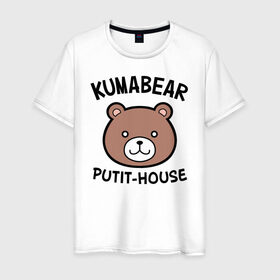 Мужская футболка хлопок с принтом Kuma Bear Putit-House в Курске, 100% хлопок | прямой крой, круглый вырез горловины, длина до линии бедер, слегка спущенное плечо. | 