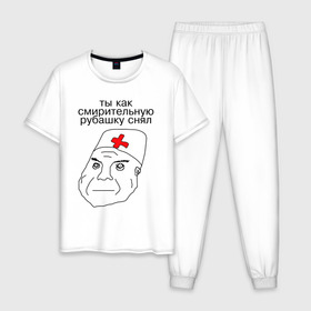 Мужская пижама хлопок с принтом Санитар в Курске, 100% хлопок | брюки и футболка прямого кроя, без карманов, на брюках мягкая резинка на поясе и по низу штанин
 | врач | постирония | санитар | шизофрения | шуе | шуе ппш