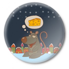 Значок с принтом Мышка мечтает о сыре в Курске,  металл | круглая форма, металлическая застежка в виде булавки | Тематика изображения на принте: 2020 | mouse | rat | годкрысы | годмыши | зима | зимняя | крыса | мороз | мышка | мышь | новогодняя | новый год | новый год 2020 | рождество | симолгода | снег | холод