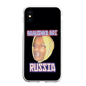 Чехол для iPhone XS Max матовый с принтом ASAP Rocky x SVMOSCOW Babushka в Курске, Силикон | Область печати: задняя сторона чехла, без боковых панелей | asap | babushka boi | rocky | svmoscow