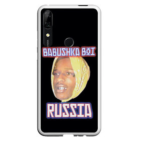 Чехол для Honor P Smart Z с принтом ASAP Rocky x SVMOSCOW Babushka в Курске, Силикон | Область печати: задняя сторона чехла, без боковых панелей | asap | babushka boi | rocky | svmoscow