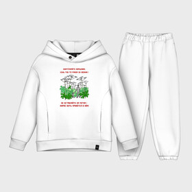 Детский костюм хлопок Oversize с принтом Уничтожайте борщевик в Курске,  |  | Тематика изображения на принте: антиборщевик | борщевик | дача | мотиватор | огород | поле | природа | сад | экология