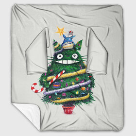 Плед с рукавами с принтом Новогодний Totoro в Курске, 100% полиэстер | Закругленные углы, все края обработаны. Ткань не мнется и не растягивается. Размер 170*145 | 