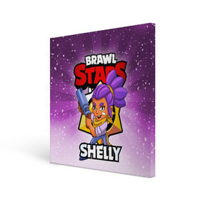 Холст квадратный с принтом BRAWL STARS SHELLY в Курске, 100% ПВХ |  | Тематика изображения на принте: brawl stars | brawl stars shelly | brawler | shelly | бравл старз | бравлер | шелли