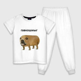 Детская пижама хлопок с принтом Гавкошмыг в Курске, 100% хлопок |  брюки и футболка прямого кроя, без карманов, на брюках мягкая резинка на поясе и по низу штанин
 | dog | гавкошмыг | злой пес | интернет приколы | мем | мемы | надпись | собака