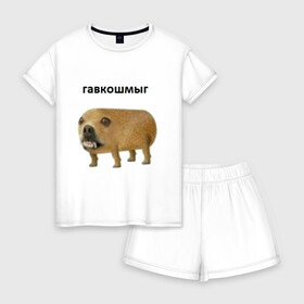 Женская пижама с шортиками хлопок с принтом Гавкошмыг в Курске, 100% хлопок | футболка прямого кроя, шорты свободные с широкой мягкой резинкой | dog | гавкошмыг | злой пес | интернет приколы | мем | мемы | надпись | собака