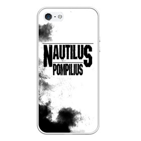 Чехол для iPhone 5/5S матовый с принтом Nautilus Pompilius в Курске, Силикон | Область печати: задняя сторона чехла, без боковых панелей | Тематика изображения на принте: nautilus pompilius | ассоциация | внуки энгельса | вячеслав бутусов | настя | нау | наутилус | наутилус помпилиус | наутилусы | нп | урфин джюс | ю питер