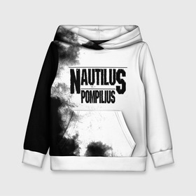 Детская толстовка 3D с принтом Nautilus Pompilius в Курске, 100% полиэстер | двухслойный капюшон со шнурком для регулировки, мягкие манжеты на рукавах и по низу толстовки, спереди карман-кенгуру с мягким внутренним слоем | nautilus pompilius | ассоциация | внуки энгельса | вячеслав бутусов | настя | нау | наутилус | наутилус помпилиус | наутилусы | нп | урфин джюс | ю питер