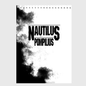 Скетчбук с принтом Nautilus Pompilius в Курске, 100% бумага
 | 48 листов, плотность листов — 100 г/м2, плотность картонной обложки — 250 г/м2. Листы скреплены сверху удобной пружинной спиралью | Тематика изображения на принте: nautilus pompilius | ассоциация | внуки энгельса | вячеслав бутусов | настя | нау | наутилус | наутилус помпилиус | наутилусы | нп | урфин джюс | ю питер