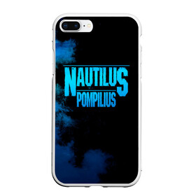 Чехол для iPhone 7Plus/8 Plus матовый с принтом Nautilus Pompilius в Курске, Силикон | Область печати: задняя сторона чехла, без боковых панелей | nautilus pompilius | ассоциация | внуки энгельса | вячеслав бутусов | настя | нау | наутилус | наутилус помпилиус | наутилусы | нп | урфин джюс | ю питер