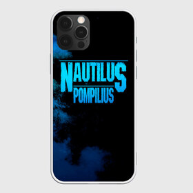 Чехол для iPhone 12 Pro Max с принтом Nautilus Pompilius в Курске, Силикон |  | nautilus pompilius | ассоциация | внуки энгельса | вячеслав бутусов | настя | нау | наутилус | наутилус помпилиус | наутилусы | нп | урфин джюс | ю питер