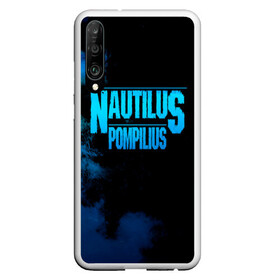 Чехол для Honor P30 с принтом Nautilus Pompilius в Курске, Силикон | Область печати: задняя сторона чехла, без боковых панелей | Тематика изображения на принте: nautilus pompilius | ассоциация | внуки энгельса | вячеслав бутусов | настя | нау | наутилус | наутилус помпилиус | наутилусы | нп | урфин джюс | ю питер