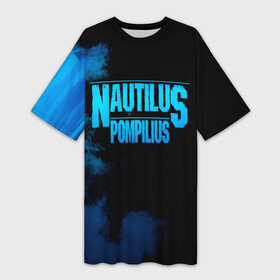 Платье-футболка 3D с принтом Nautilus Pompilius в Курске,  |  | Тематика изображения на принте: nautilus pompilius | ассоциация | внуки энгельса | вячеслав бутусов | настя | нау | наутилус | наутилус помпилиус | наутилусы | нп | урфин джюс | ю питер