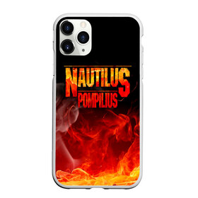 Чехол для iPhone 11 Pro матовый с принтом Nautilus Pompilius в Курске, Силикон |  | Тематика изображения на принте: nautilus pompilius | ассоциация | внуки энгельса | вячеслав бутусов | настя | нау | наутилус | наутилус помпилиус | наутилусы | нп | урфин джюс | ю питер