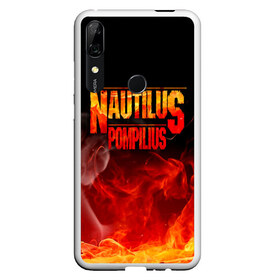 Чехол для Honor P Smart Z с принтом Nautilus Pompilius в Курске, Силикон | Область печати: задняя сторона чехла, без боковых панелей | nautilus pompilius | ассоциация | внуки энгельса | вячеслав бутусов | настя | нау | наутилус | наутилус помпилиус | наутилусы | нп | урфин джюс | ю питер