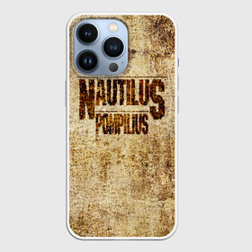 Чехол для iPhone 13 Pro с принтом Nautilus Pompilius в Курске,  |  | Тематика изображения на принте: nautilus pompilius | ассоциация | внуки энгельса | вячеслав бутусов | настя | нау | наутилус | наутилус помпилиус | наутилусы | нп | урфин джюс | ю питер