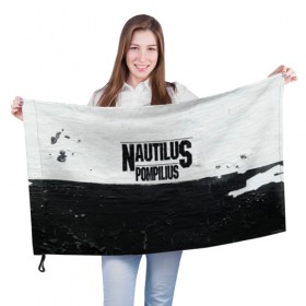 Флаг 3D с принтом Nautilus Pompilius в Курске, 100% полиэстер | плотность ткани — 95 г/м2, размер — 67 х 109 см. Принт наносится с одной стороны | nautilus pompilius | ассоциация | внуки энгельса | вячеслав бутусов | настя | нау | наутилус | наутилус помпилиус | наутилусы | нп | урфин джюс | ю питер