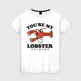 Женская футболка хлопок с принтом You`re my Lobster в Курске, 100% хлопок | прямой крой, круглый вырез горловины, длина до линии бедер, слегка спущенное плечо | chandler | friends | joe | joseph | lobster | monica | phoebe | pivot | rachel | ross | дженнифер | джо | джозеф | друзья | моника | росс | рэйчел | сериал friends | сериал друзья | фиби | чендлер