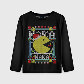 Детский лонгслив 3D с принтом Pac-man sweater в Курске, 100% полиэстер | длинные рукава, круглый вырез горловины, полуприлегающий силуэт
 | cherry | christmas | holyday | new | pac man | pacman | snow | snowflakes | sweater | three | xmas | year | вишня | год | елка | клубника | новый | пакман | праздник | рождество | свитер