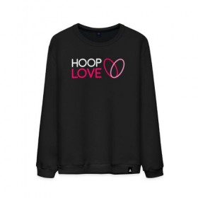 Мужской свитшот хлопок с принтом Hoop Love logo white в Курске, 100% хлопок |  | fire show | hoop | hoop dance | hooping | hula hoop | обруч | огненное шоу | танец с обручем | хула хуп | хулахуп