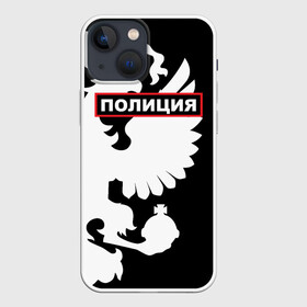 Чехол для iPhone 13 mini с принтом Полиция в Курске,  |  | police | мвд | милиция | оперуполномоченный | патруль | правоохранительный орган | россии | рф | силовые структуры