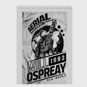 Скетчбук с принтом NJPW WILL OSPREAY Grey в Курске, 100% бумага
 | 48 листов, плотность листов — 100 г/м2, плотность картонной обложки — 250 г/м2. Листы скреплены сверху удобной пружинной спиралью | njpw willospreay