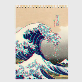 Скетчбук с принтом Kanagawa Wave Glitch Art в Курске, 100% бумага
 | 48 листов, плотность листов — 100 г/м2, плотность картонной обложки — 250 г/м2. Листы скреплены сверху удобной пружинной спиралью | Тематика изображения на принте: glitch | japan | kanagawa | retro | retro wave | retrowave | vapor | vapor wave | vaporwave | wave | волна канагава | глитч | глич | канагава | ретровейв | ретровэйв | япония