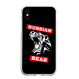 Чехол для iPhone XS Max матовый с принтом RUSSIAN BEAR - WILD POWER в Курске, Силикон | Область печати: задняя сторона чехла, без боковых панелей | powerlifting | weight lifting | wild power | армрестлинг | пауэрлифтинг | россия | русский медведь | сила | спорт | тяжелая атлетика