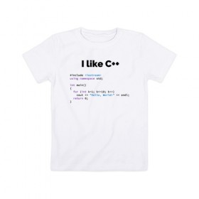 Детская футболка хлопок с принтом Мне нравится C++ в Курске, 100% хлопок | круглый вырез горловины, полуприлегающий силуэт, длина до линии бедер | c++ | программирование | программирования | программист | язык