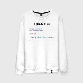 Мужской свитшот хлопок с принтом Мне нравится C++ в Курске, 100% хлопок |  | c++ | программирование | программирования | программист | язык