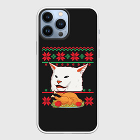 Чехол для iPhone 13 Pro Max с принтом Woman Yelling at Cat в Курске,  |  | Тематика изображения на принте: cat | cats | christmas | mem | meme | memes | new year | xmas | вязаный | женщина | кот | кричит | мем | мемы | на кота | новый год | рождество | свитер