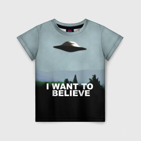 Детская футболка 3D с принтом I WANT TO BELIEVE. в Курске, 100% гипоаллергенный полиэфир | прямой крой, круглый вырез горловины, длина до линии бедер, чуть спущенное плечо, ткань немного тянется | i want to believe | space | ufo | галактика | космос | нло | пришельцы | хотелось бы верить