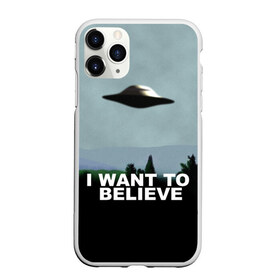 Чехол для iPhone 11 Pro матовый с принтом I WANT TO BELIEVE в Курске, Силикон |  | i want to believe | space | ufo | галактика | космос | нло | пришельцы | хотелось бы верить