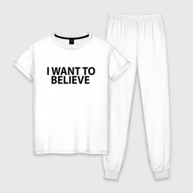 Женская пижама хлопок с принтом I WANT TO BELIEVE. в Курске, 100% хлопок | брюки и футболка прямого кроя, без карманов, на брюках мягкая резинка на поясе и по низу штанин | 