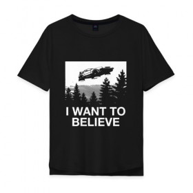 Мужская футболка хлопок Oversize с принтом I WANT TO BELIEVE. в Курске, 100% хлопок | свободный крой, круглый ворот, “спинка” длиннее передней части | i want to believe | space | ufo | галактика | космос | нло | пришельцы | хотелось бы верить