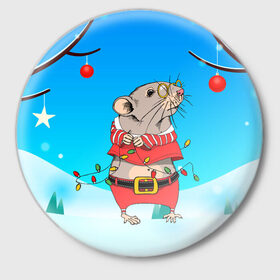 Значок с принтом Новогодняя мышка с гирляндой в Курске,  металл | круглая форма, металлическая застежка в виде булавки | 2020 | mouse | rat | годкрысы | годмыши | зима | зимняя | крыса | мороз | мышка | мышь | новогодняя | новый год | новый год 2020 | рождество | симолгода | снег | холод