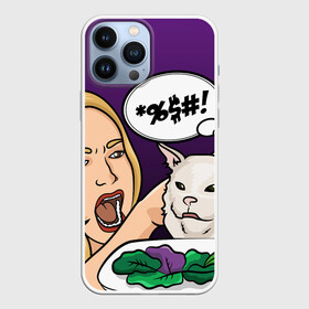 Чехол для iPhone 13 Pro Max с принтом Woman yelling at a cat в Курске,  |  | Тематика изображения на принте: confused cat | woman yelling at a cat meme | женщина кричит на кота | кот за столом | кот с тарелкой | мем | мем с котом | мем с кричащей на кота женщиной | смущённый кот