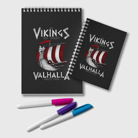 Блокнот с принтом Vikings Valhalla в Курске, 100% бумага | 48 листов, плотность листов — 60 г/м2, плотность картонной обложки — 250 г/м2. Листы скреплены удобной пружинной спиралью. Цвет линий — светло-серый
 | floki | history | ivar | lagertha | ragnar lothbrok | rollo | the boneless | бескостный | викинги | ивар | история | лагерта | рагнар лодброк | ролло | флоки