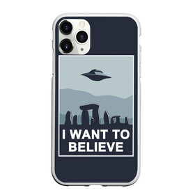 Чехол для iPhone 11 Pro матовый с принтом I want to believe в Курске, Силикон |  | believe | gillian anderson | mulder | scully | ufo | want | инопланетяне | космос | нло | пришельцы | я хочу верить
