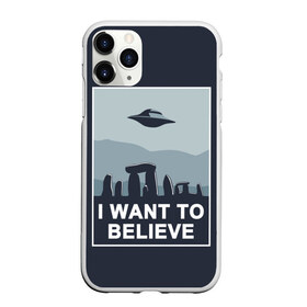 Чехол для iPhone 11 Pro Max матовый с принтом I want to believe в Курске, Силикон |  | believe | gillian anderson | mulder | scully | ufo | want | инопланетяне | космос | нло | пришельцы | я хочу верить